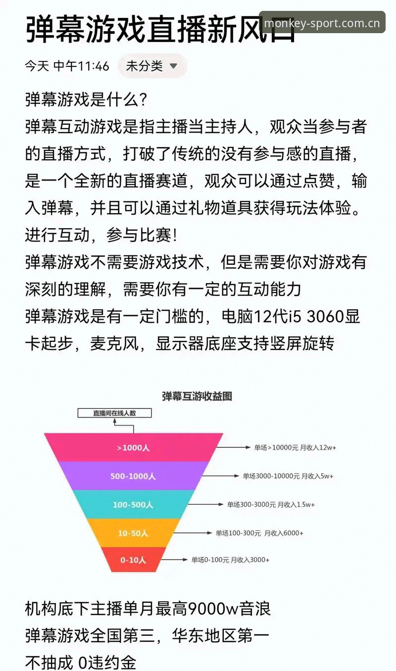 如何快速完成悟空体育下载并体验赛事直播？实战派操作指南